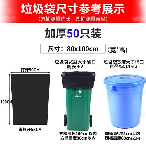 Big Large Size Garbage Bag Waste Trash Bags Home Hotel Clean