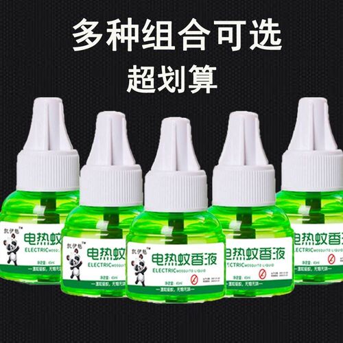 Electric mosquito repellent anti-mosquito liquid no fragranc