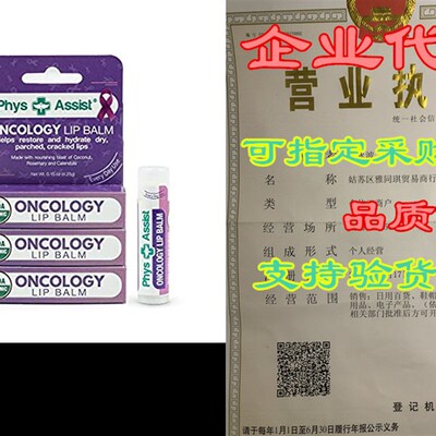Oncology Lip Balm USDA Organic, Helps Restore, Hydrate Dr