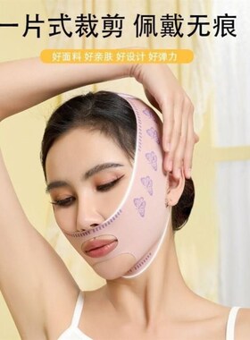 Face Lift Anti-Sagging Mask Jawline Lift Anti-Sagging Mask F