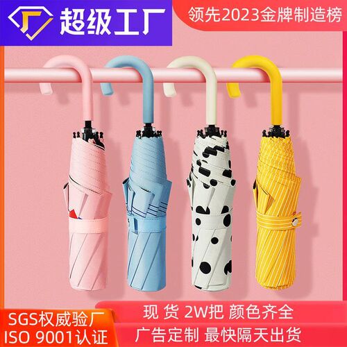 Simple Sun Umbrella Womens Sun Protection UV Protection Sun