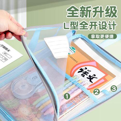 L-shaped subject bag, subject classification bag, file bag