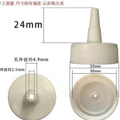 Supply Bottle Cap Plastic Bottle Pointed Cap Pointed Cap