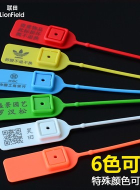 一次性标牌铅封标签扎带银行防盗伪掉包防调包扣带吊牌锁塑料封条