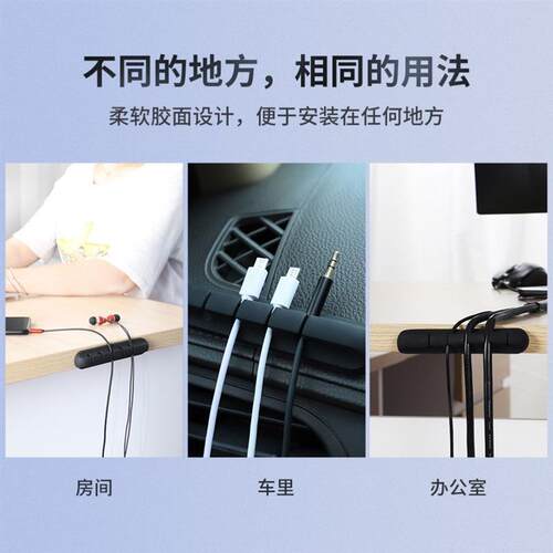 Cable Organizer Silicone Cable Winder Desktop Management