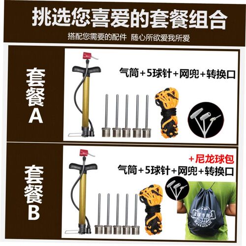 portable ball pump mini high pressure basketball football
