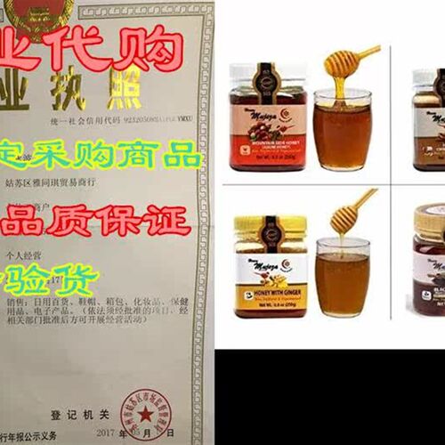 Pack of 4 Mujeza Raw Honey (1 Ginger Honey   1 Mountain S