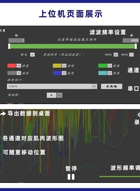通道EMG肌肉电传感器模块六导肌电duino开发智能可穿戴设备
