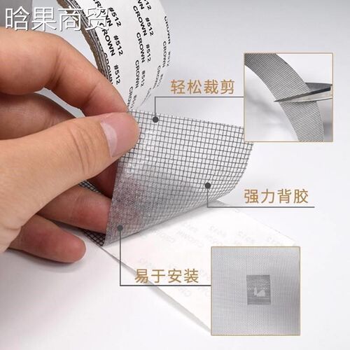 Door curtain mosquito net window screen repair subsidy home