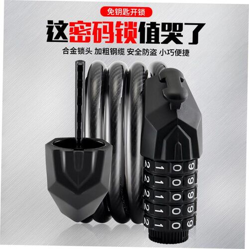 Mountain Bike Lock Safety Lock Protective Bicycle Chain Lock