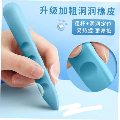 pupils crayon eraser set 双头橡皮擦 洞洞橡皮学生大号小号