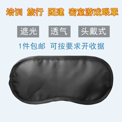 Sleep Mask for Travel Hotel Training More Onetime Use Headba