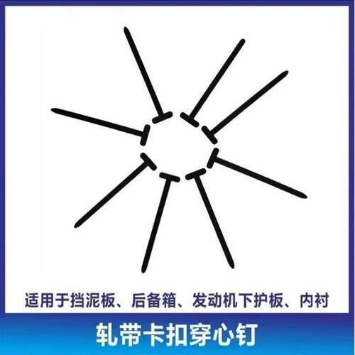 Multi-functional cable ties, center nail clips, and fastener