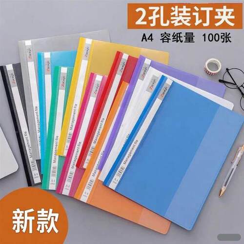 12-pack+A4+Document+Folder+with+2-hole+Punch,+Transparent+Fi