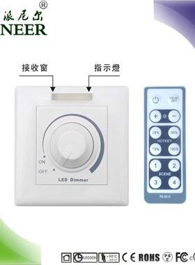 86型 0/1-10V PWM DMX512信号 旋钮IR红外摇控 多通道调光器