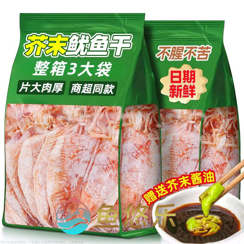 【立减优惠30元】手撕烧烤鱿鱼干即食手撕芥末碳烤鱿鱼休闲零食,零食/坚果/特产,即食鱿鱼零食,淘宝优惠券,粉丝福利购,淘宝优惠卷