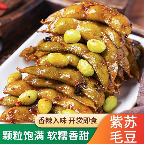 大降价【立减30】香辣紫苏毛豆即食下酒菜湖南特产卤味素食爆款