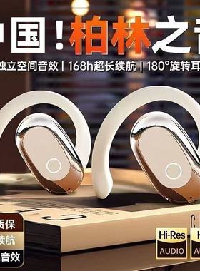 【新人立减100元】柏林之音2025新款开放式蓝牙耳机无线超长续航