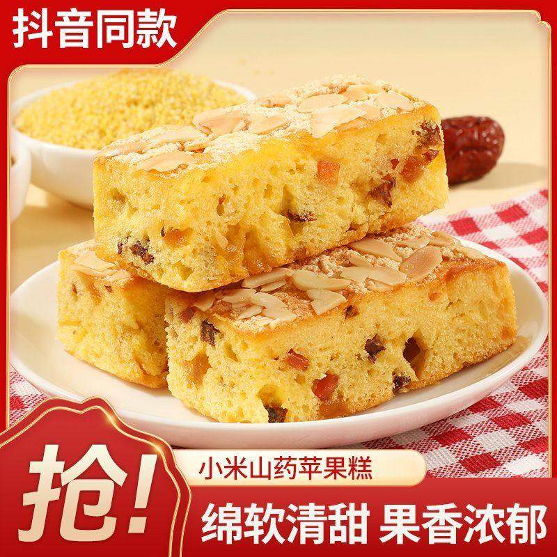 【立减30元】小米山药苹果糕早餐代餐解馋饱腹小零食老少皆宜午茶,零食/坚果/特产,米糕/桂花糕/发糕,淘宝优惠券,粉丝福利购,淘宝优惠卷