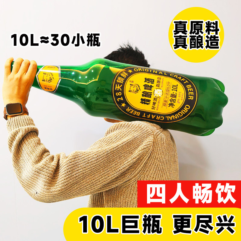 精酿啤酒10L装巨无霸超大瓶 8°全麦啤酒精酿鲜啤熟啤聚会装扎啤,酒类,啤酒,淘宝优惠券,粉丝福利购,淘宝优惠卷