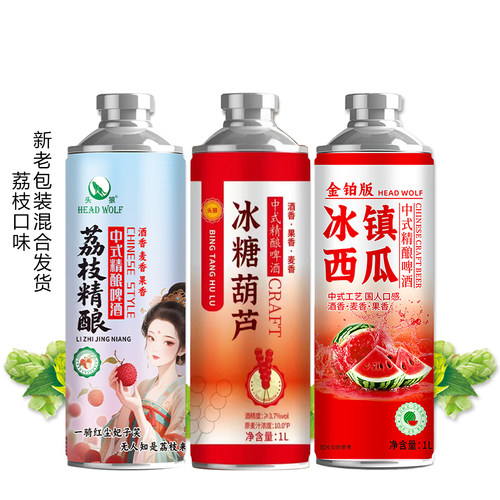 头狼果味精酿原浆冰糖葫芦啤酒