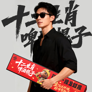 头狼啤酒棍子新年礼盒年货送礼聚会畅饮十二生肖精酿原浆顺丰快递