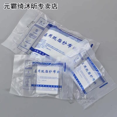 5pcs Gauze Pad First Aid Wound Dressing Sterile Medical Gauz