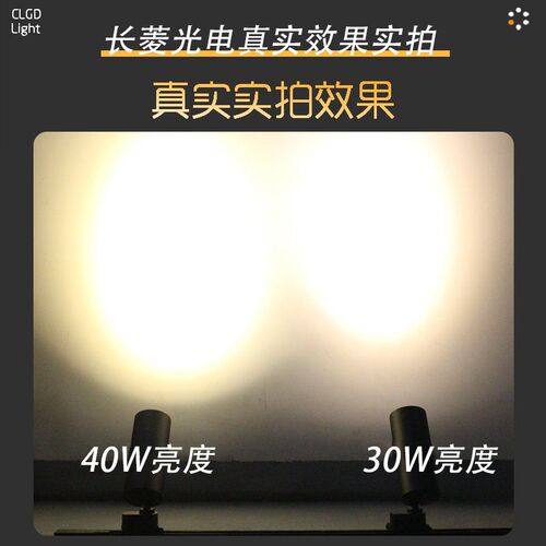 Led Track Spotlight Background Wall Clothing Store Commercia