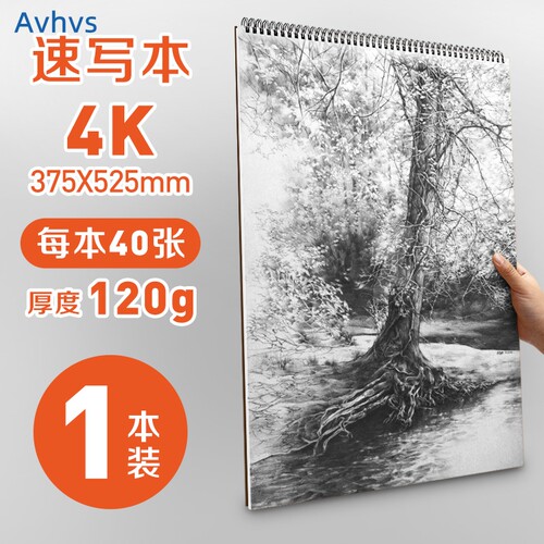 A4 sketch book sketchbook drawing book 速写本素描本