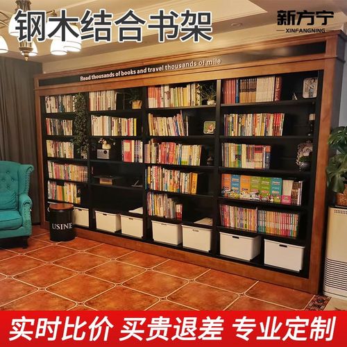 定制钢木结合书架图书馆单面置物展示架西西弗书店钢制实木书柜