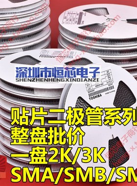 贴片肖特基二极管 SS310 SR 3/100V SM(DO-21C) 2K/整盘