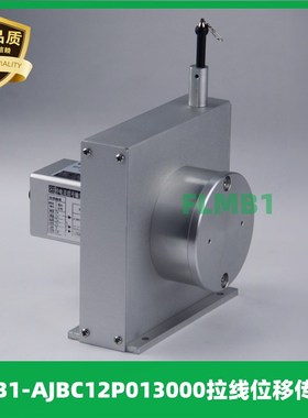 SM拉绳位移传感器CLMB1-JBCIP0000拉线位移传感器WS17KT