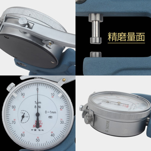 桂林桂量测厚仪千分厚度测量仪高精度0.001尺平头薄膜纸张测厚规