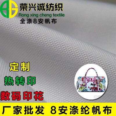 Spot Wholesale White Sizing Full Polyester Canvas 8