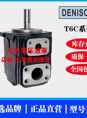 丹尼逊DENISON油泵TC-01/017/020/0/031-1R00/2R00-B1/1/C1