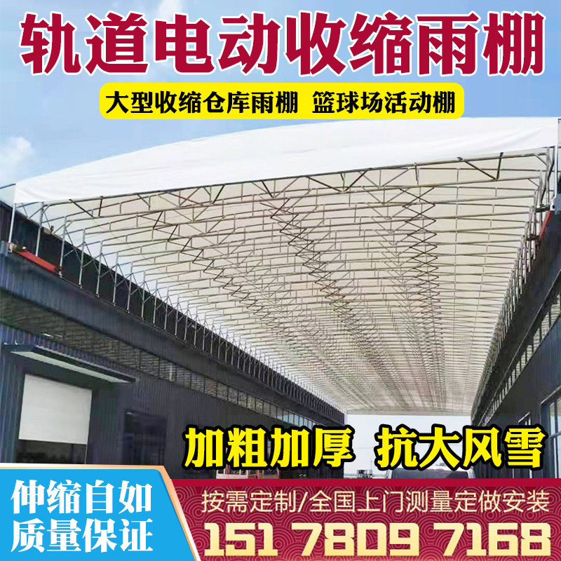 电动收缩雨棚篮球场活动棚移动推拉雨棚轨道式大型仓库雨蓬遮阳棚,户外/登山/野营/旅行用品,遮阳篷/雨篷/车篷/广告篷,淘宝优惠券,粉丝福利购,淘宝优惠卷