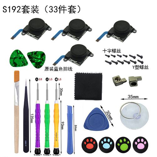 Switch Gamepad Disassembly Tool Special Screwdriver Set Manu