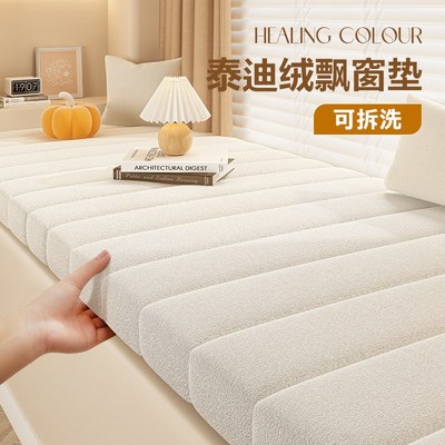 Customized window cushions all seasons pad decor cushions