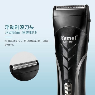 电动理发器 Electric Shaver Mens Razor Beard Trimmer Haircut