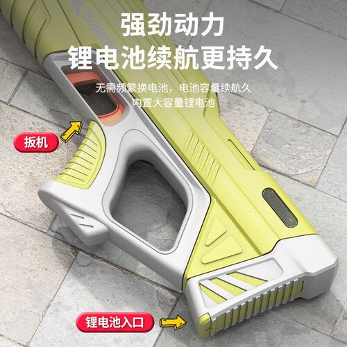 Electric water gun自动抽水儿童打水仗连发