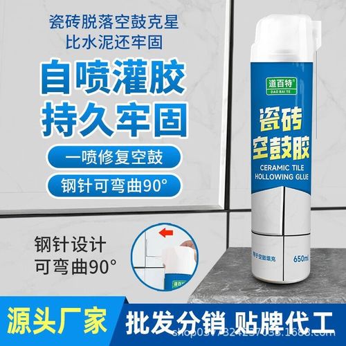 瓷砖胶强力粘合剂空鼓专用胶修复注射地板砖墙砖粘瓷砖修补粘结剂