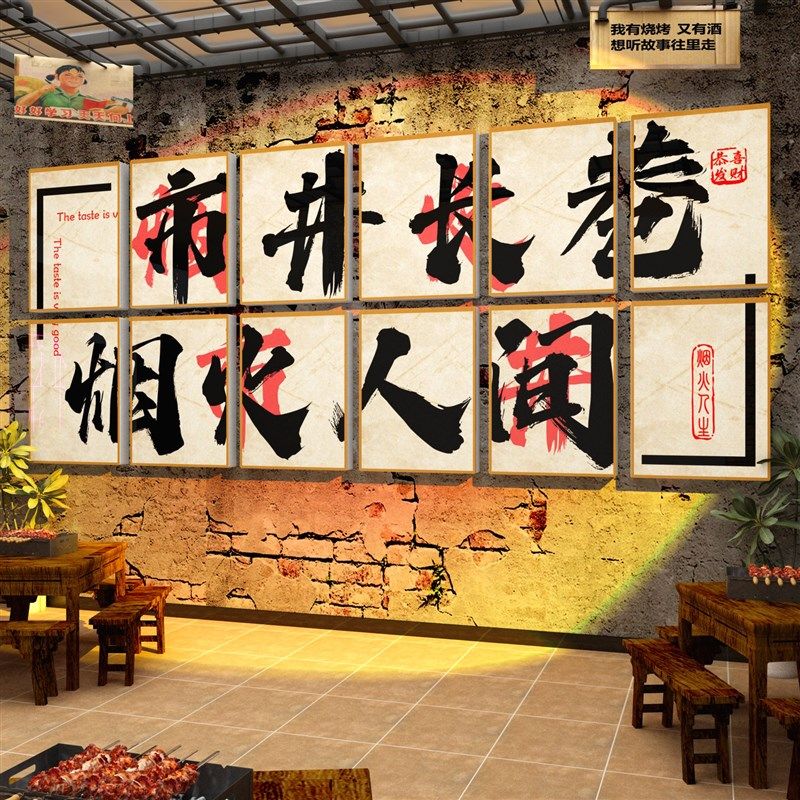 市井风格复古装饰材料火锅破怀旧餐饮烧烤肉串店墙面创意工业贴纸,家居饰品,软装墙贴,淘宝优惠券,粉丝福利购,淘宝优惠卷