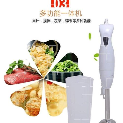 2021 New Electric hand blender machine chopped vegetables