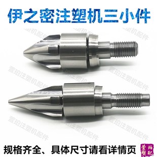 0合金氮化加硬过胶头 伊之密注塑机三小件螺杆头D28