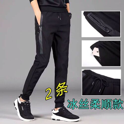 Summer Trousers Ice Silk Mens Casual Youth Spor Foot-bindin