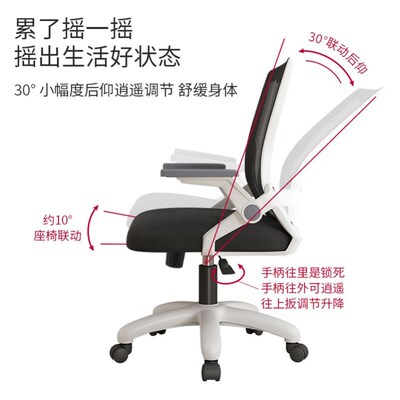 gaming chair Computer chair Home office chair lounge chair