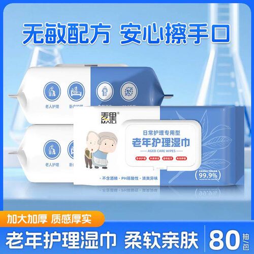 Large Pack No-Rinse Elderly Care Wet Wipes for Adults, Speci
