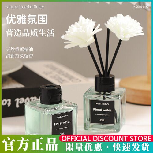 Floral Water Mosquito Repellent Aroma Diffuser Fragrance