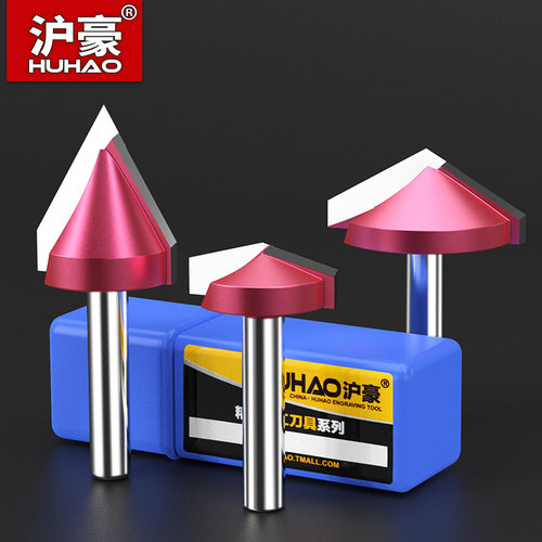 沪豪V型刀3d木工修边刀工具合金倒角刀mm数控铣刀90度雕刻机刀头
