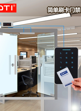 SDTI 1门禁装 刷卡 密码 玻璃门 磁力锁 电插锁 门禁系统